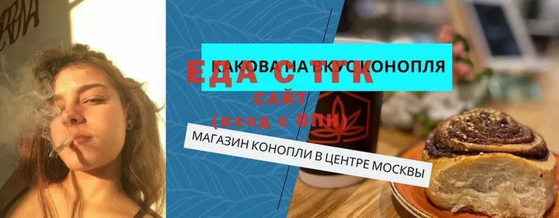 Еда ТГК марихуана  наркошоп  Калининск 