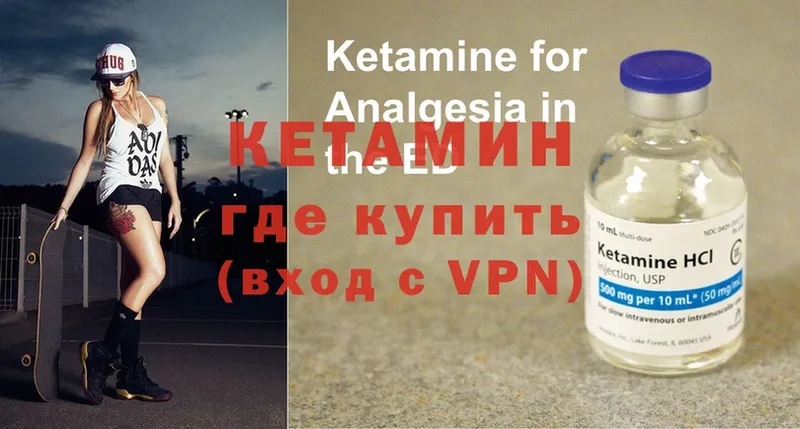 Кетамин ketamine  Калининск 